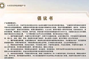 国米官方：感谢霍先生邀约，期待未来能赴中国香港，交流足球文化